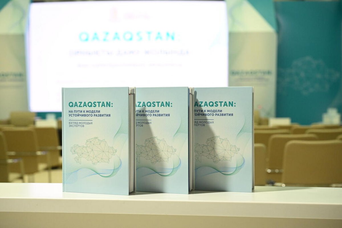 Опубликован сборник материалов по устойчивому развитию Казахстана