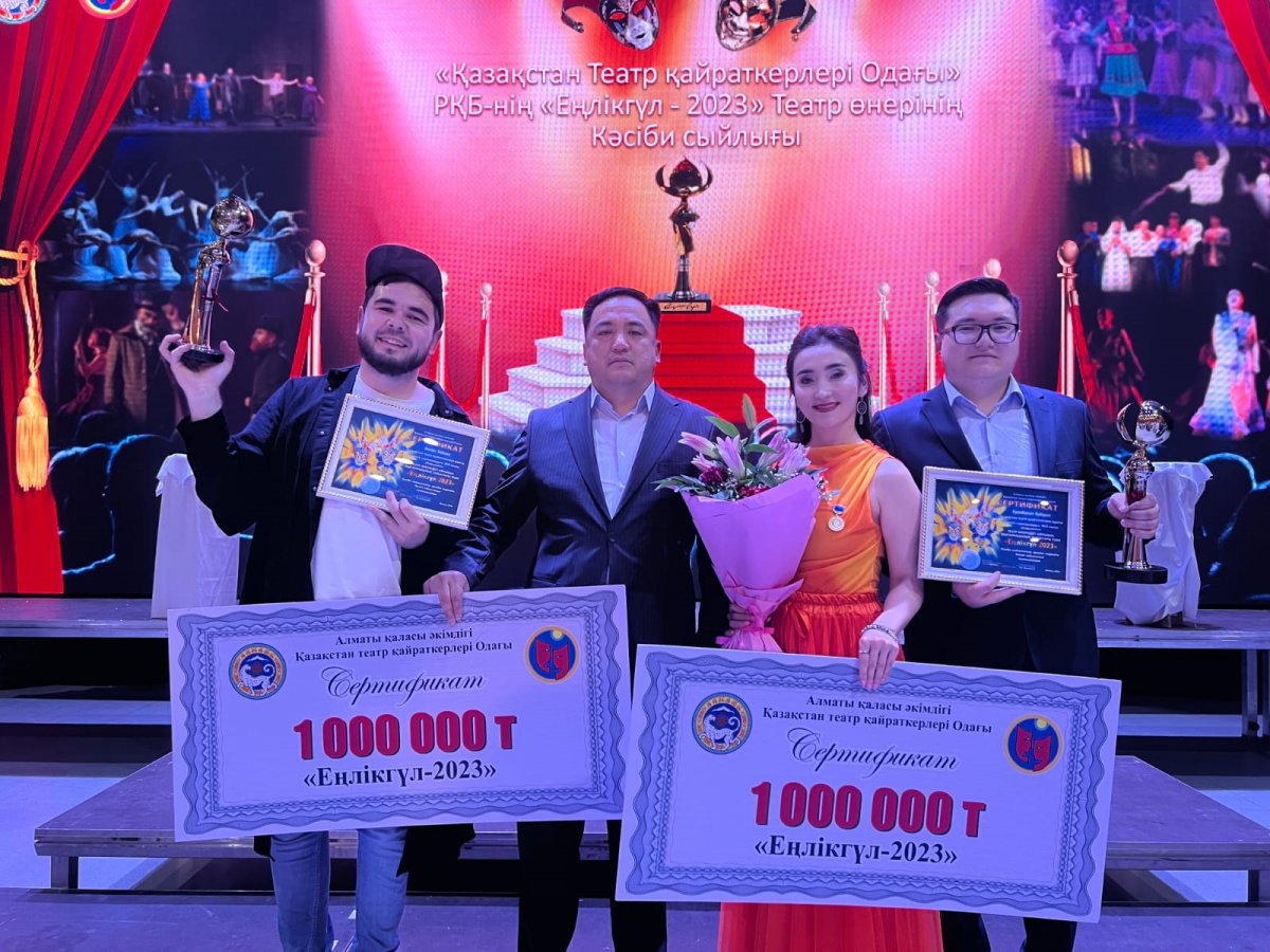 Театральную премию «Енликгул-2023» вручили в Алматы