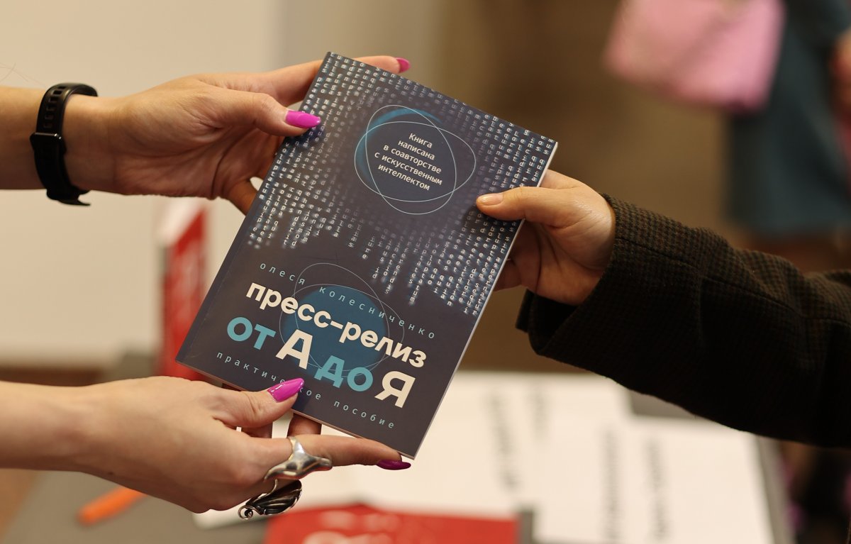 Эксперт по PR и коммуникациям Олеся Колесниченко написала книгу в соавторстве с искусственным интеллектом