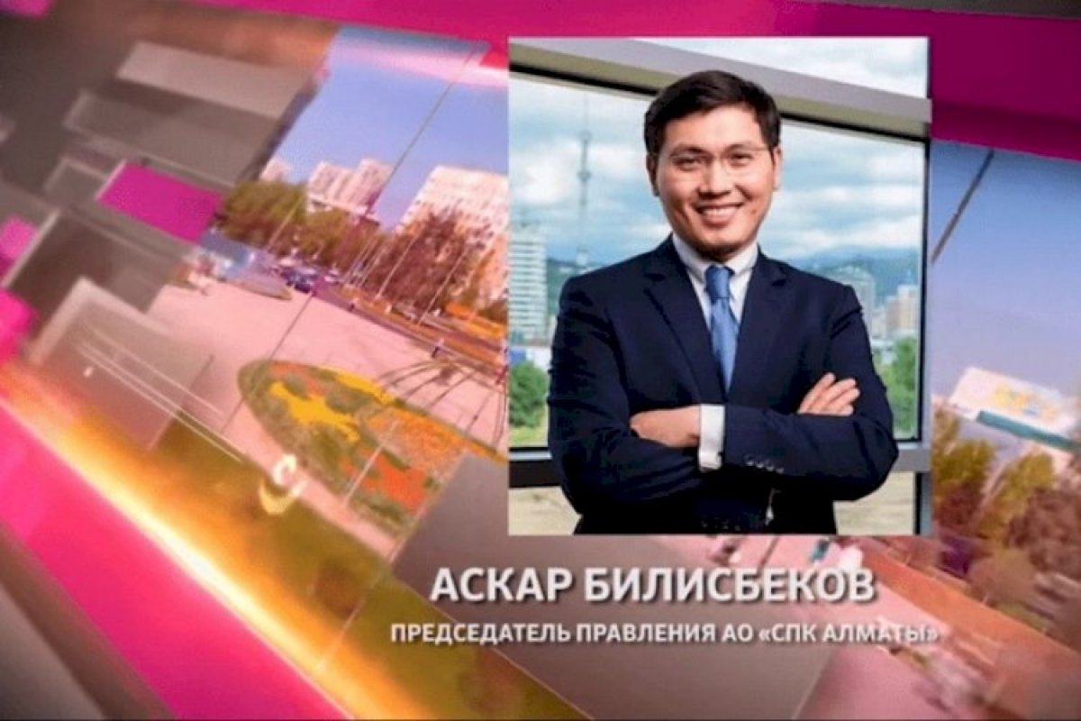 Источник фото: Almaty.tv