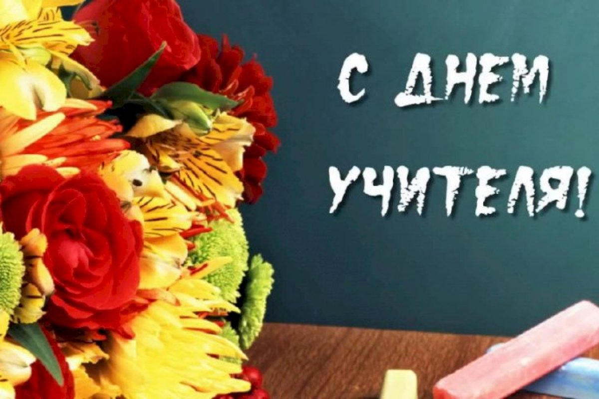 Тексты и слова песен ко дню, на день учителя 5 октября. | tdksovremennik.ru