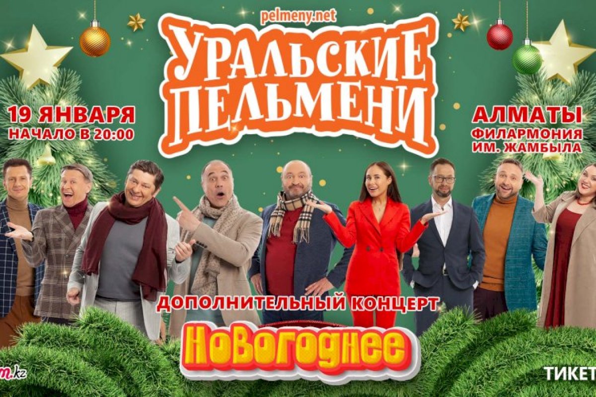 Смотреть онлайн шоу Уральские пельмени все сезоны в хорошем качестве на СТС