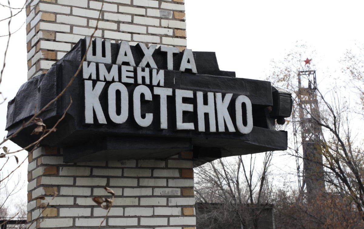 Виновного в трагедии на шахте Костенко назвала правительственная комиссия