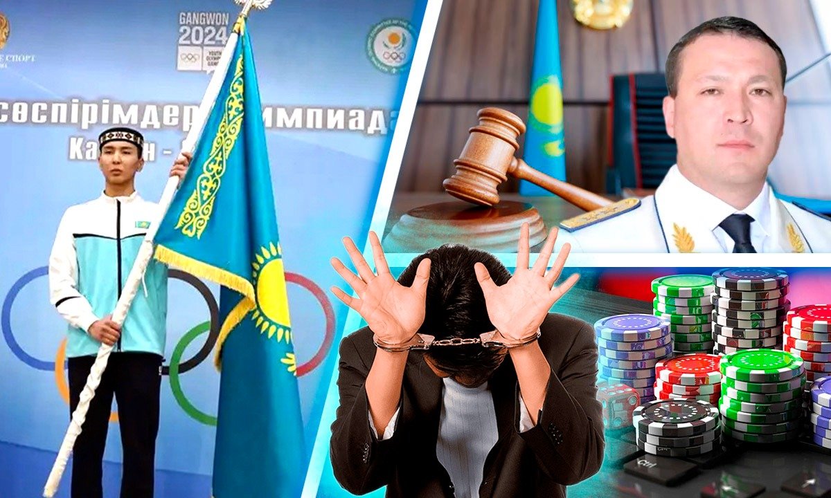 Уголовные дела Абиша и Мырзахметова, убийство спортсмена, ликвидация сети казино – итоги дня