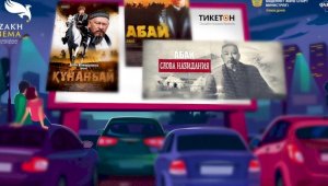 В автомобильном кинотеатре Алматы покажут фильмы про Абая