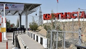 Кыргызстан открыл границу для граждан Казахстана