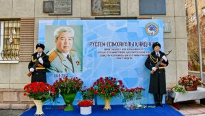 Памятную доску в честь Рустема Кайдарова открыли в Алматы