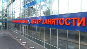 Алматинские центры занятости успешно трудоустраивают горожан