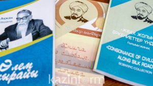 В Алматы презентовали книги Абу Насра аль-Фараби и Акжана Машани