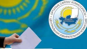 ЦИК РК опубликовал алгоритм регистрации наблюдателей на выборах