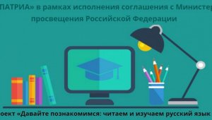 Формирование интереса к изучению русского языка