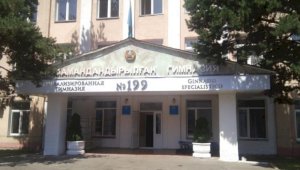 Пристройка появится у гимназии №199 в Алматы