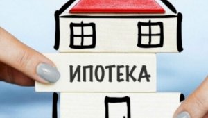 Как государство поддерживает ипотечников в Казахстане