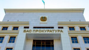 Генпрокурор посетил Алматы и Алматинскую область