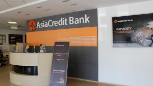 AsiaCredit Bank лишен лицензии на проведение банковских и иных операций