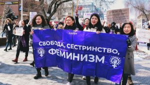 В Алматы пройдет женский марш