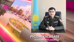 Начальник ДЧС Алматы ответит на вопросы горожан
