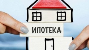 Ипотечным заемщикам Казахстана оказали помощь на 13 млрд тенге