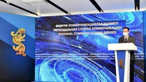 В Алматы создают Единое коммуникационное пространство