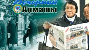 Торехан Данияров: Это главная газета мегаполиса