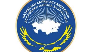 АНК выступила с обращением к народу Казахстана