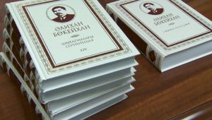 Способность Алихана Бокейхана создавать особенные тексты обсудили в Алматы