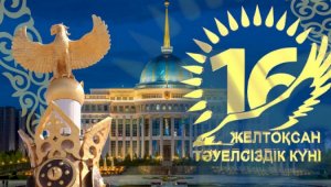 Молодежь должна сделать все для процветания суверенного Казахстана