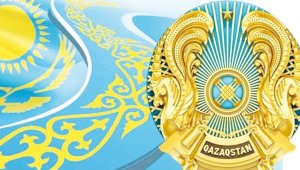 День госсимволов празднуется в Казахстане