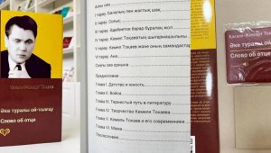 Берик Уали презентовал новое издание книги об отце Касым-Жомарта Токаева