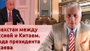 Двухлетию президентства Касым-Жомарта Токаева посвятили передачу в России