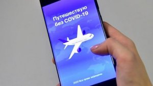 Какие страны могут посетить казахстанцы с приложением «Путешествую без COVID-19»