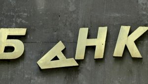Еще один банк в Казахстане лишили лицензии