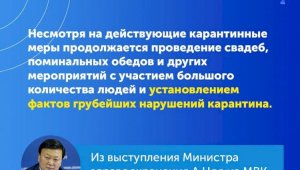 Рост заболеваемости КВИ в Казахстане
