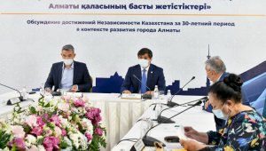 Эксперты подвели итоги развития Алматы за годы независимости