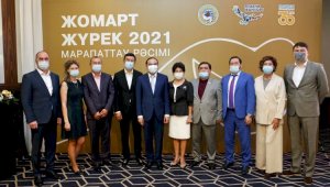 В Алматы наградили победителей конкурса благотворителей «Жомарт жүрек» -  2021