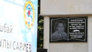 Ержан Бабакумаров принял участие в церемонии открытия мемориальной доски в честь поэта Шумишбая Сариева