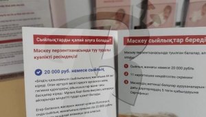 Москва раздает мигрантам щедрые подарки за рождение детей