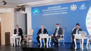 Евразийский антимонопольный форум проходит в Алматы