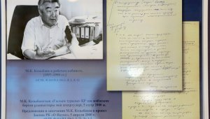 Жизнь в науке: в Архиве Президента РК открыли выставку, посвященную Манашу Козыбаеву