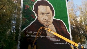 В Алматы появился мурал с портретом Мукагали Макатаева