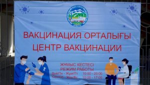 Алматы лидирует по темпам вакцинации населения от коронавируса среди регионов РК