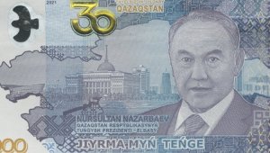 Нацбанк РК выпустил юбилейную банкноту с изображением Елбасы