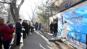 Открыта мемориальная доска заслуженному работнику культуры Казахстана Есету Аукебаеву