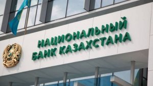 Нацбанк Казахстана сделал заявление по кредитной амнистии