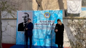 В Алматы прошло открытие мемориальной доски в честь заслуженного экономиста Александра Бацулы