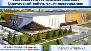 Номинацию «Лучший спортивный регион» получил Алматы в премии Altyn Samgay-2021