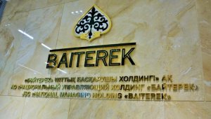 Национальный холдинг «Байтерек» возглавил Канат Шарлапаев