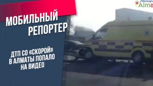 ДТП со «скорой» в Алматы попало на видео