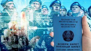 В Казахстане автоматизирована работа местных органов военного управления