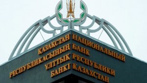 Предварительное бронирование инвестмонет хотят запустить в Казахстане